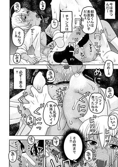 眠らせた郁魅を生ハメレ●プ サンプル 6