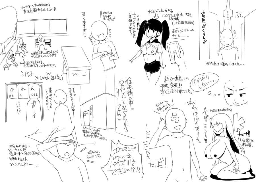 2号ちゃんと即ハメ サンプル 2