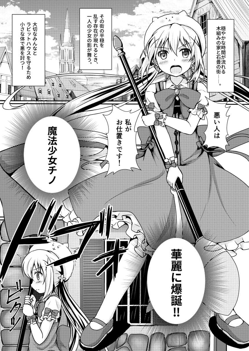 ご注文は触手じゃないです！ サンプル 1