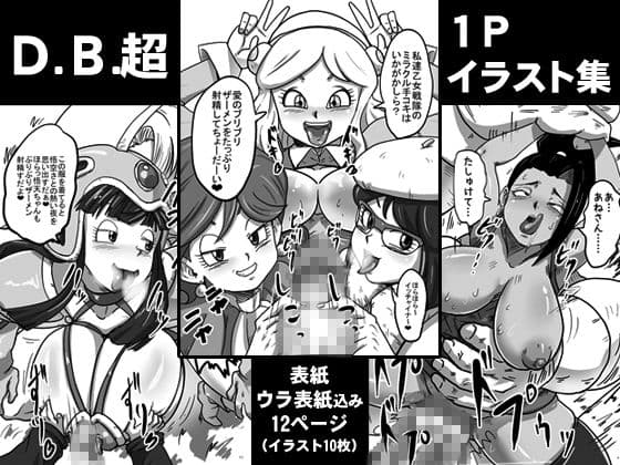 ピチピチビッチコレクション サンプル 1
