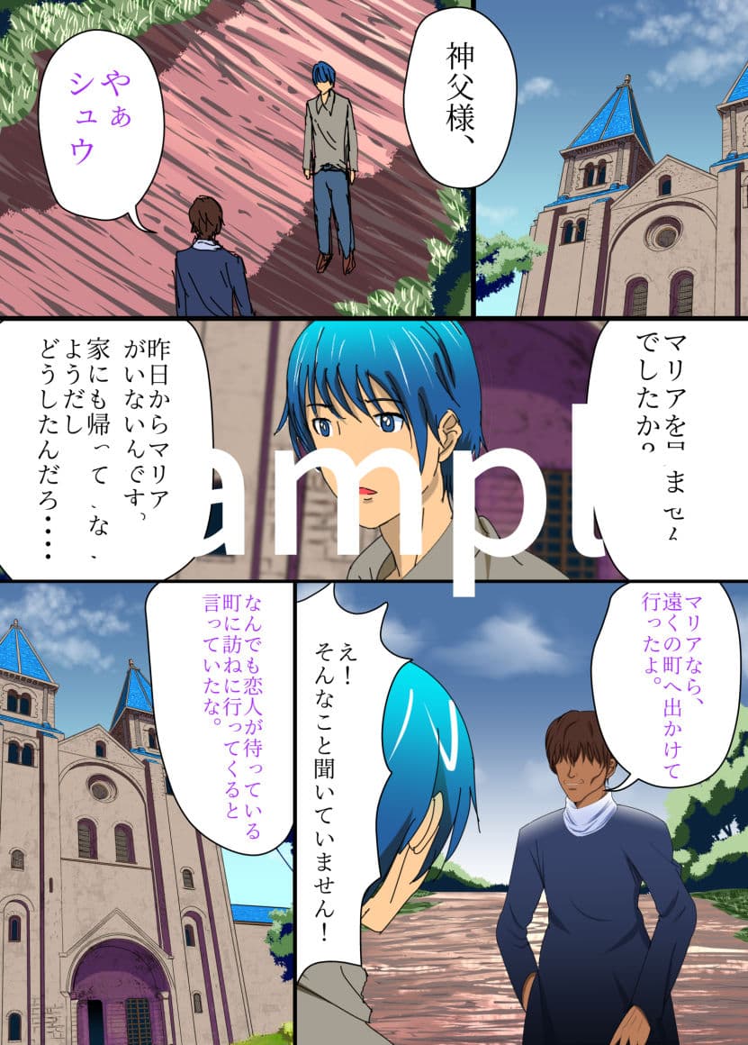 神託陵● 後編 サンプル 1