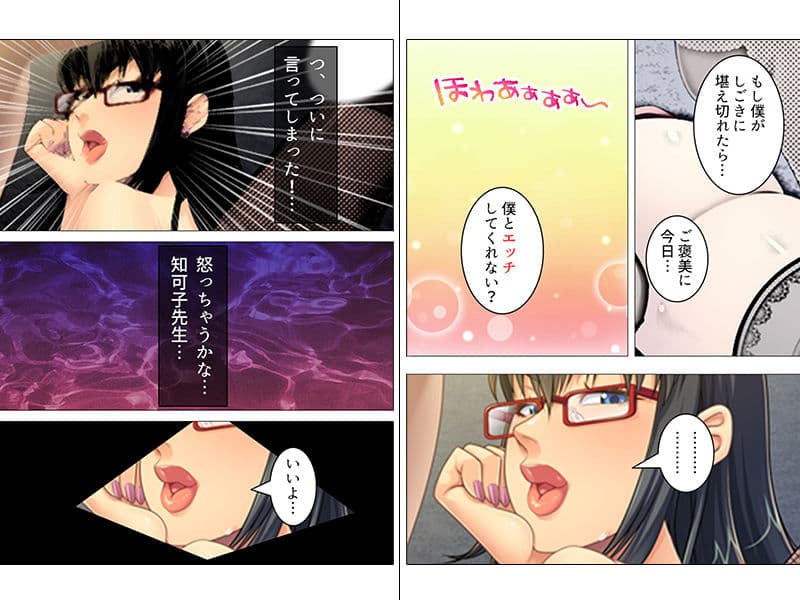 女の人のオマ●コ、こんなに近くで見るの初めてだ！ 中巻 サンプル 1
