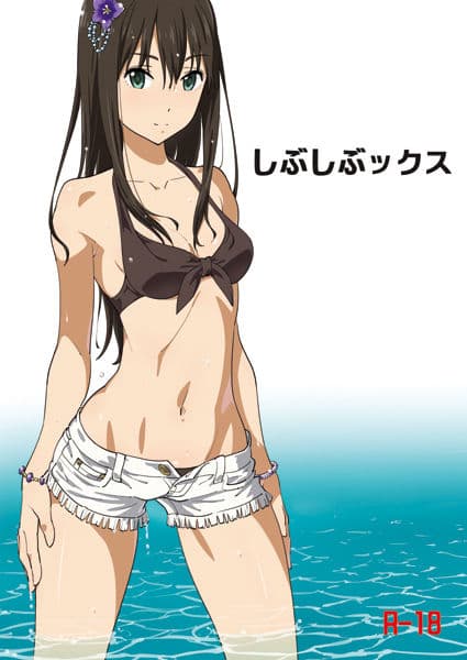 しぶしぶックス サンプル 1