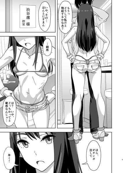 しぶしぶックス サンプル 2