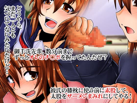 彼氏持ちの御手洗先輩は俺専用肉便器 サンプル 1