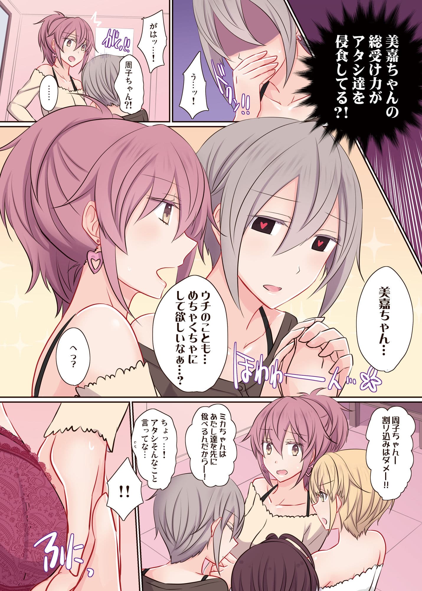 グラデュエイト ロウアー class:LiPPS（モノクロ版） サンプル 2