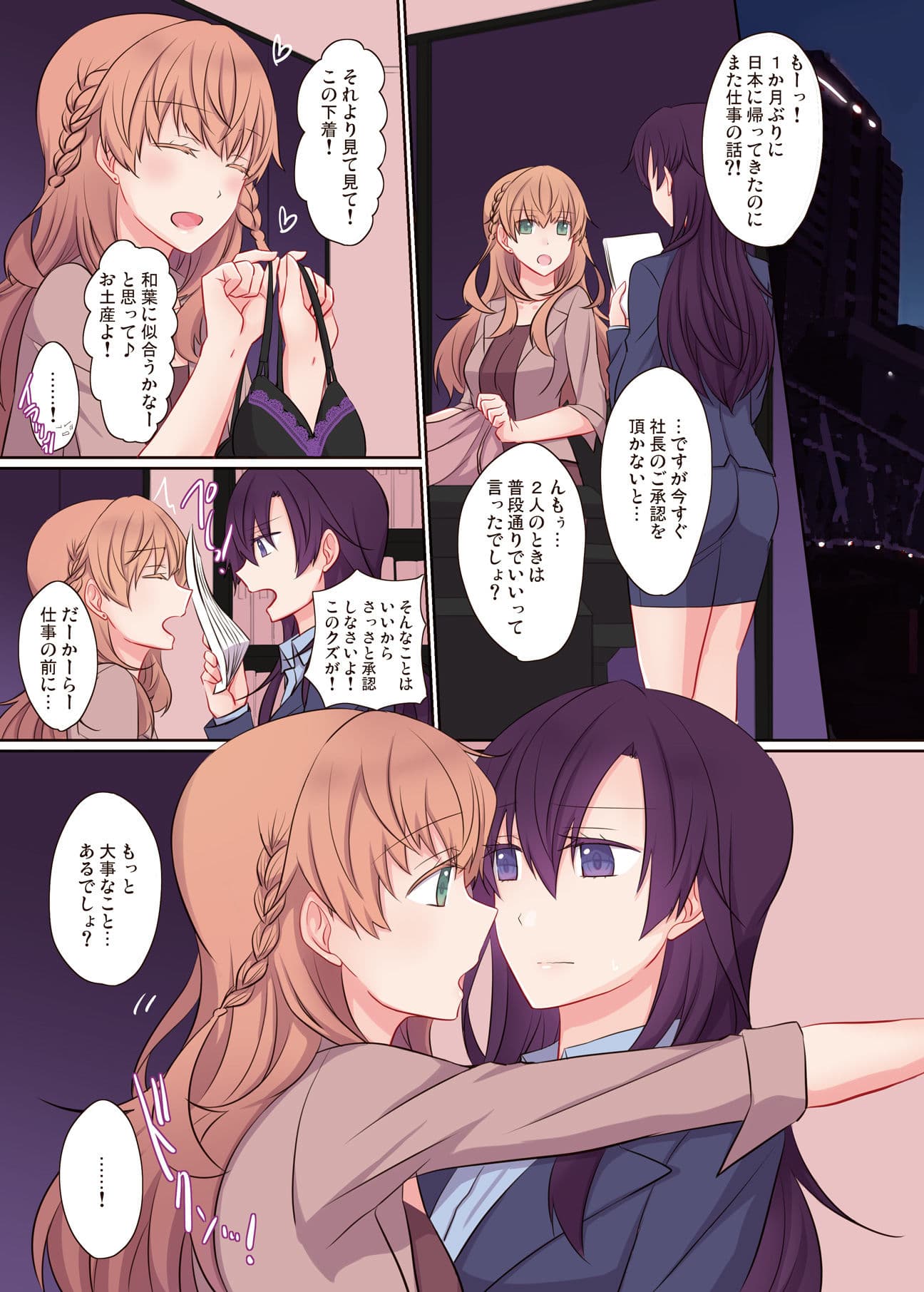 Office Sweet 365 OS1-1:CEO×CFO サンプル 3