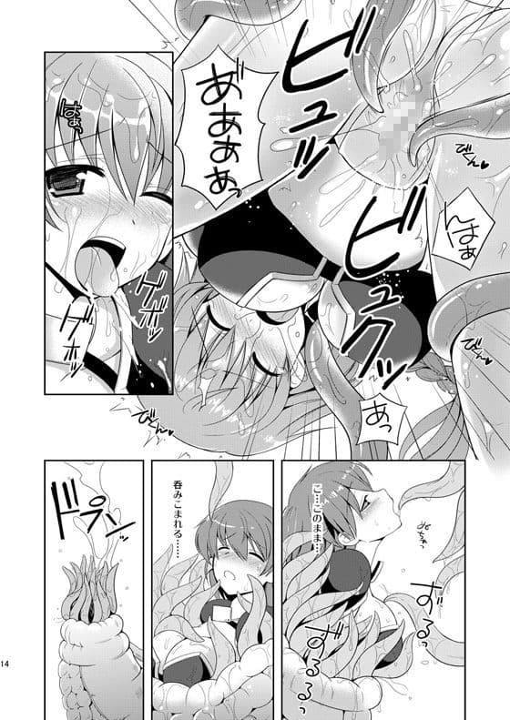 女戦士を捕食せよ! サンプル 2