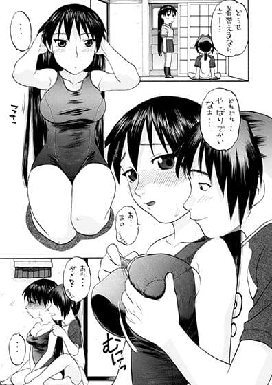 榊さぁ〜ん！！2 サンプル 6