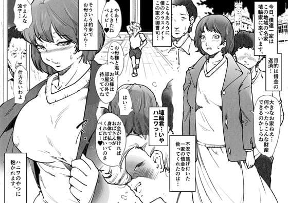 借金返済のために、金持ち息子に抱かれるお母さんの話。 サンプル 1