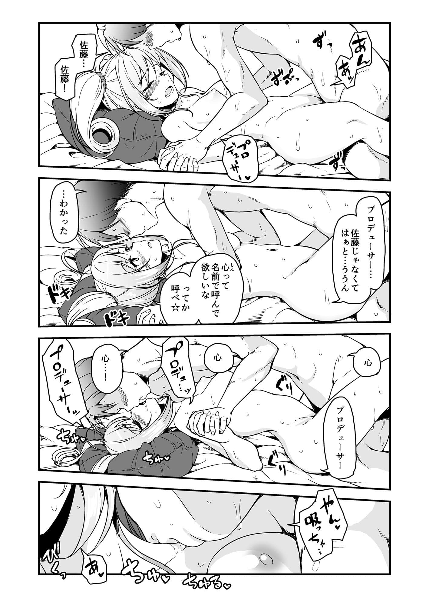 SWEET ATTACK サンプル 2