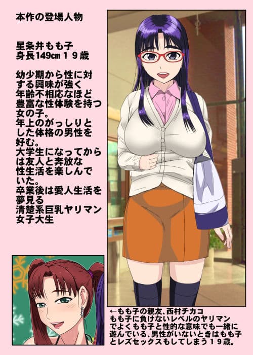 私の今の彼氏、実はオークで、毎日異種間セックスして結婚を前提にお付き合いしてます。 サンプル 2