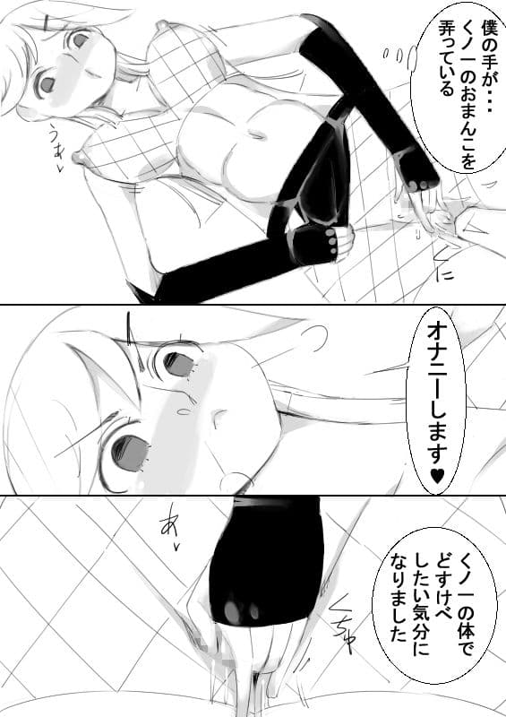 TSくノ一と肉体が入れ替わり、中出しされ続け妊娠出産しました サンプル 3