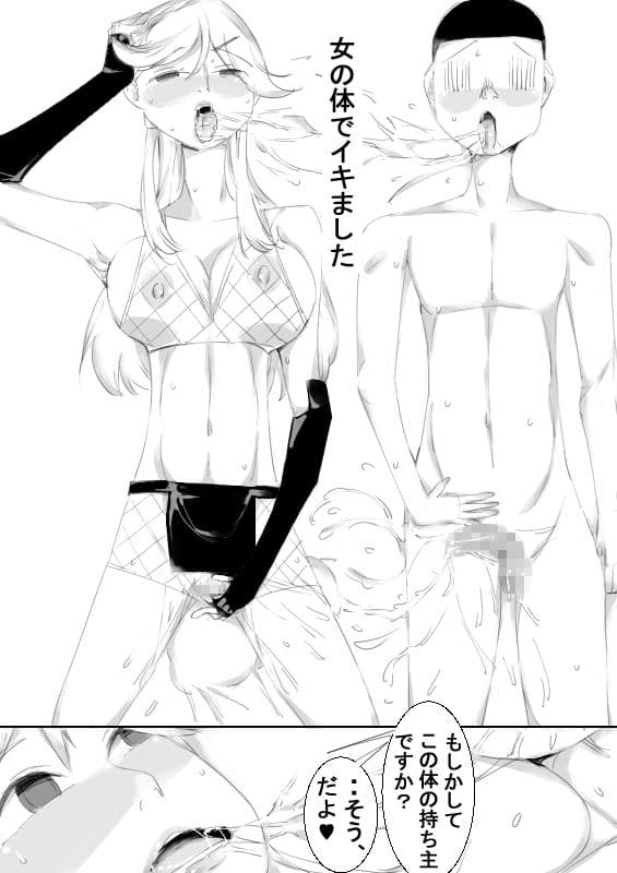 TSくノ一と肉体が入れ替わり、中出しされ続け妊娠出産しました サンプル 5
