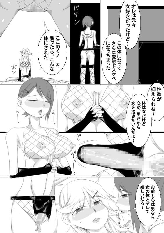 TSくノ一と肉体が入れ替わり、中出しされ続け妊娠出産しました サンプル 9