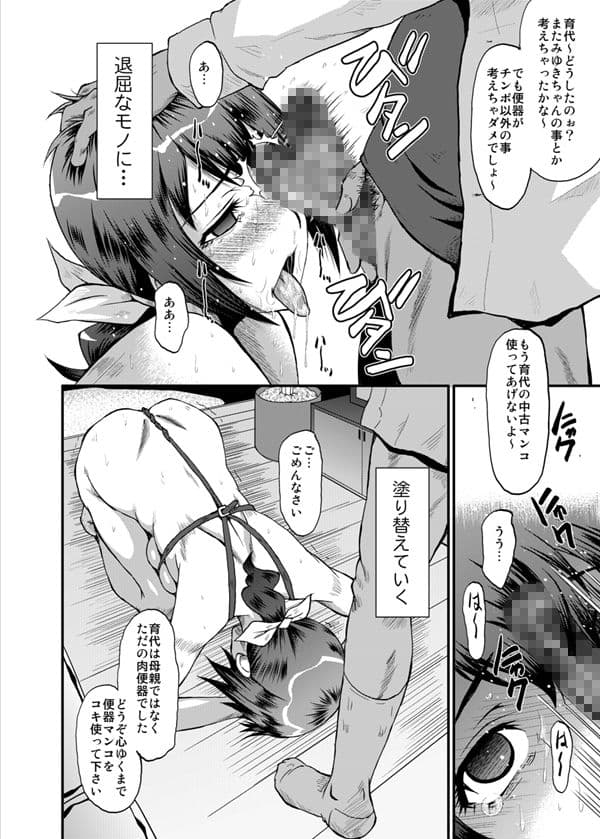 ウラバンビ46 牝母〜異常性欲に抗えない淫母〜 サンプル 3