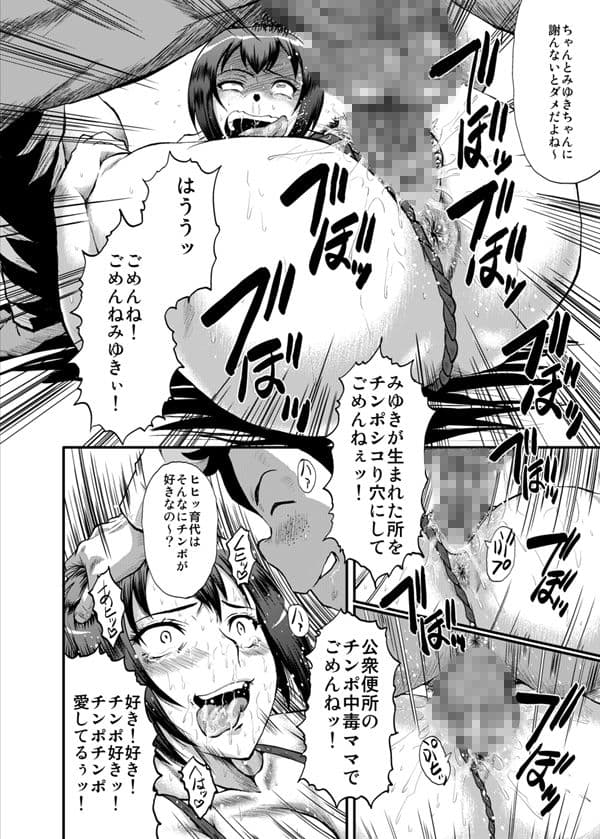 ウラバンビ46 牝母〜異常性欲に抗えない淫母〜 サンプル 4