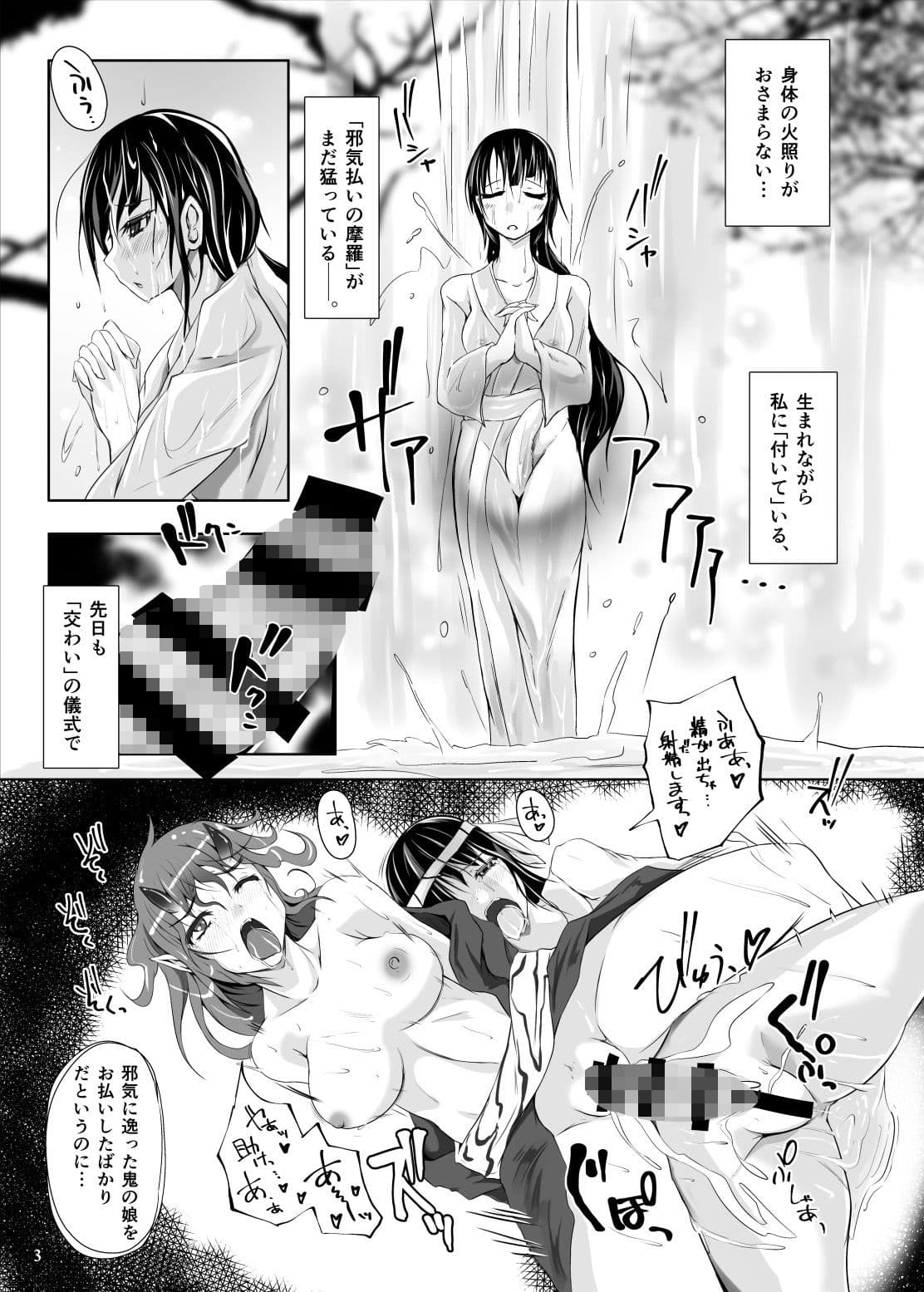 ふたふた鬼の仇討ち サンプル 1