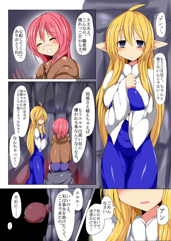 眷属の連鎖 サンプル 1