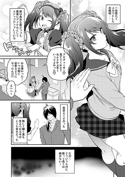 メスログ サンプル 1