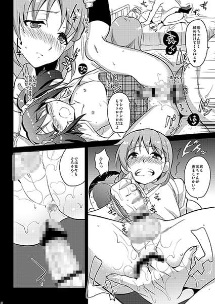 メスログ サンプル 2