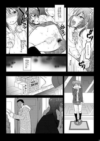 メスログ サンプル 4