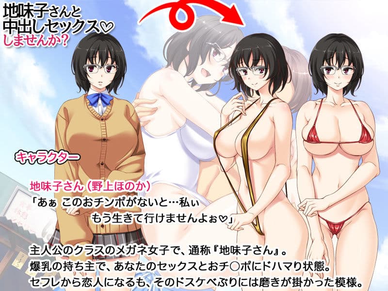 地味子さんと中出しセックスしませんか？ サンプル 3