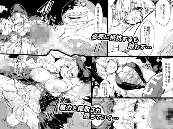 囚われのベロニカ 異種姦陵● 〜魔力搾取されて堕ちるまで〜 サンプル 2