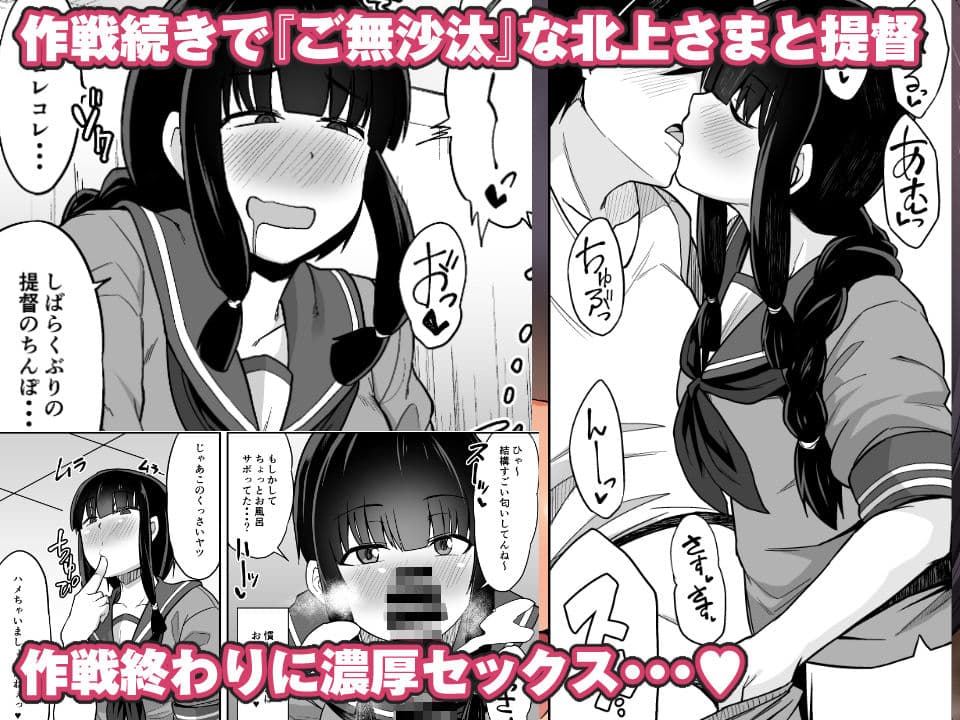 北上さまとゆる×2H！？ サンプル 1