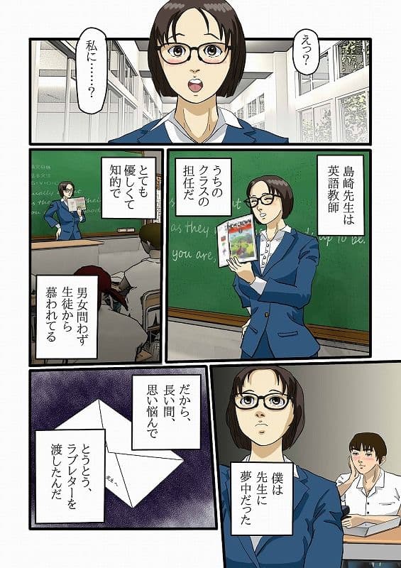 校内服従 〜女教師・希美〜 サンプル 1