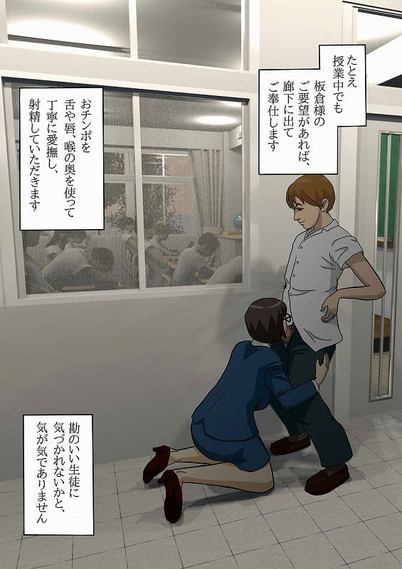 校内服従 〜女教師・希美〜 サンプル 8