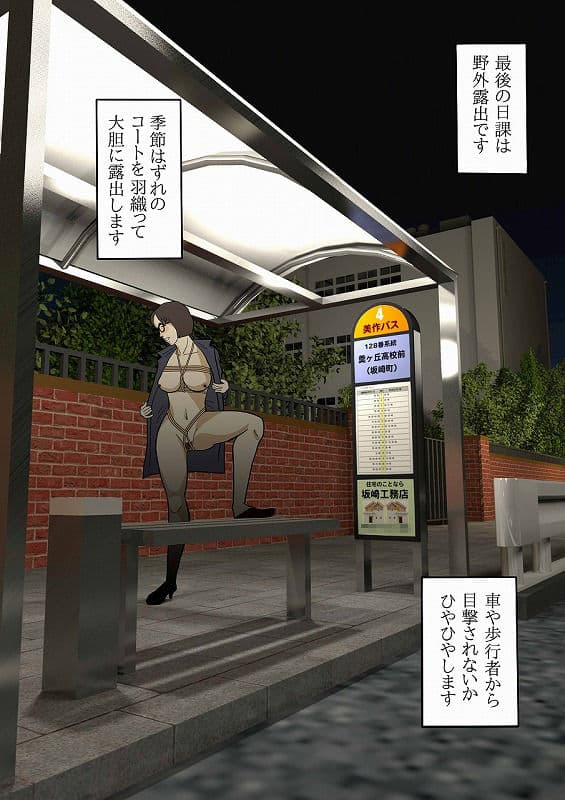 校内服従 〜女教師・希美〜 サンプル 10