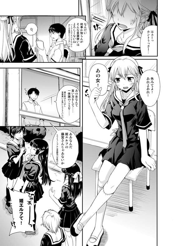エルフっていうのは！ サンプル 1