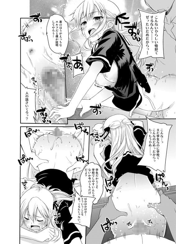 エルフっていうのは！ サンプル 3