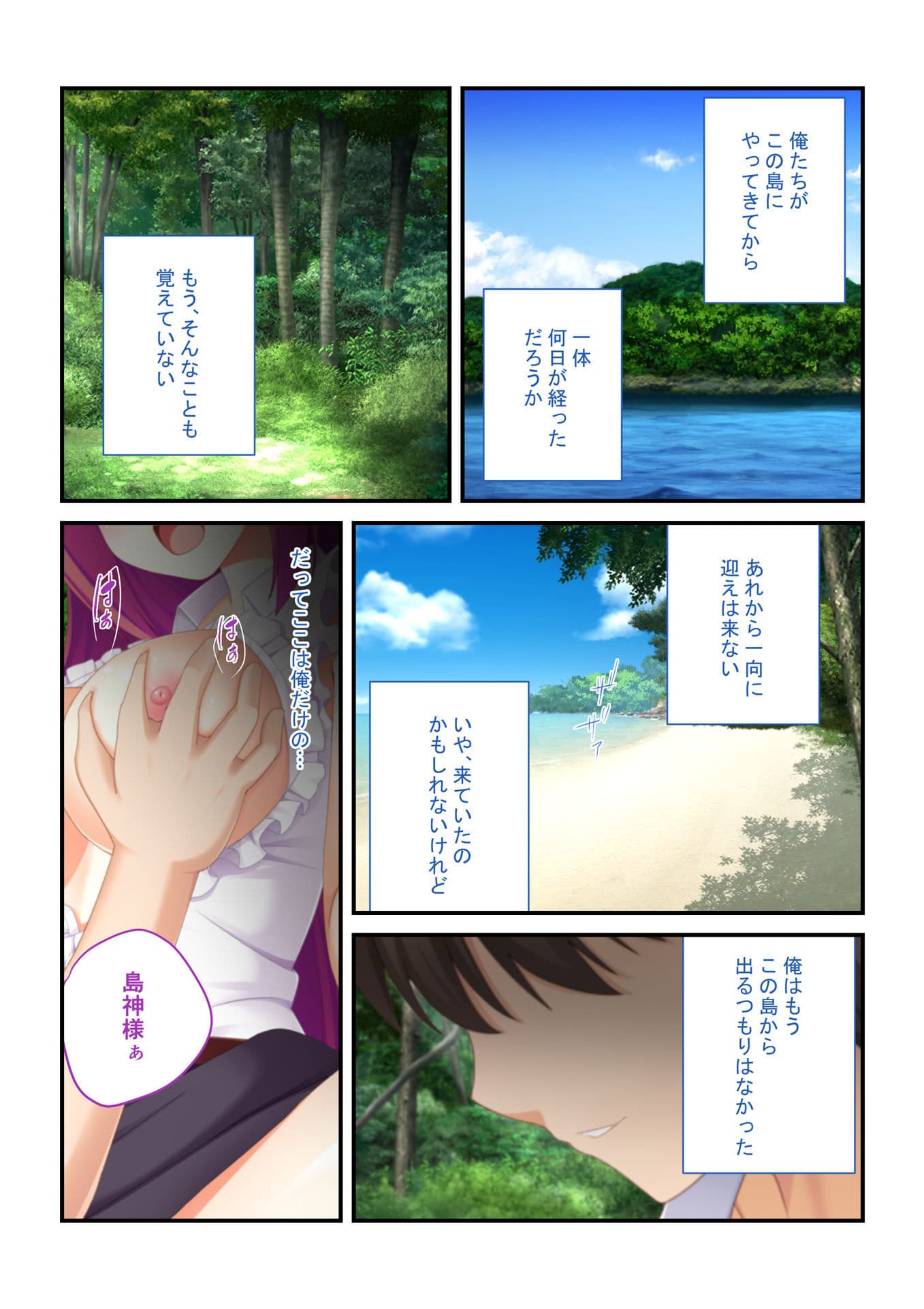 【フルカラー】強●ハメ！孕ませ島 抵抗できない女子とハーレムSEX！（5） サンプル 1