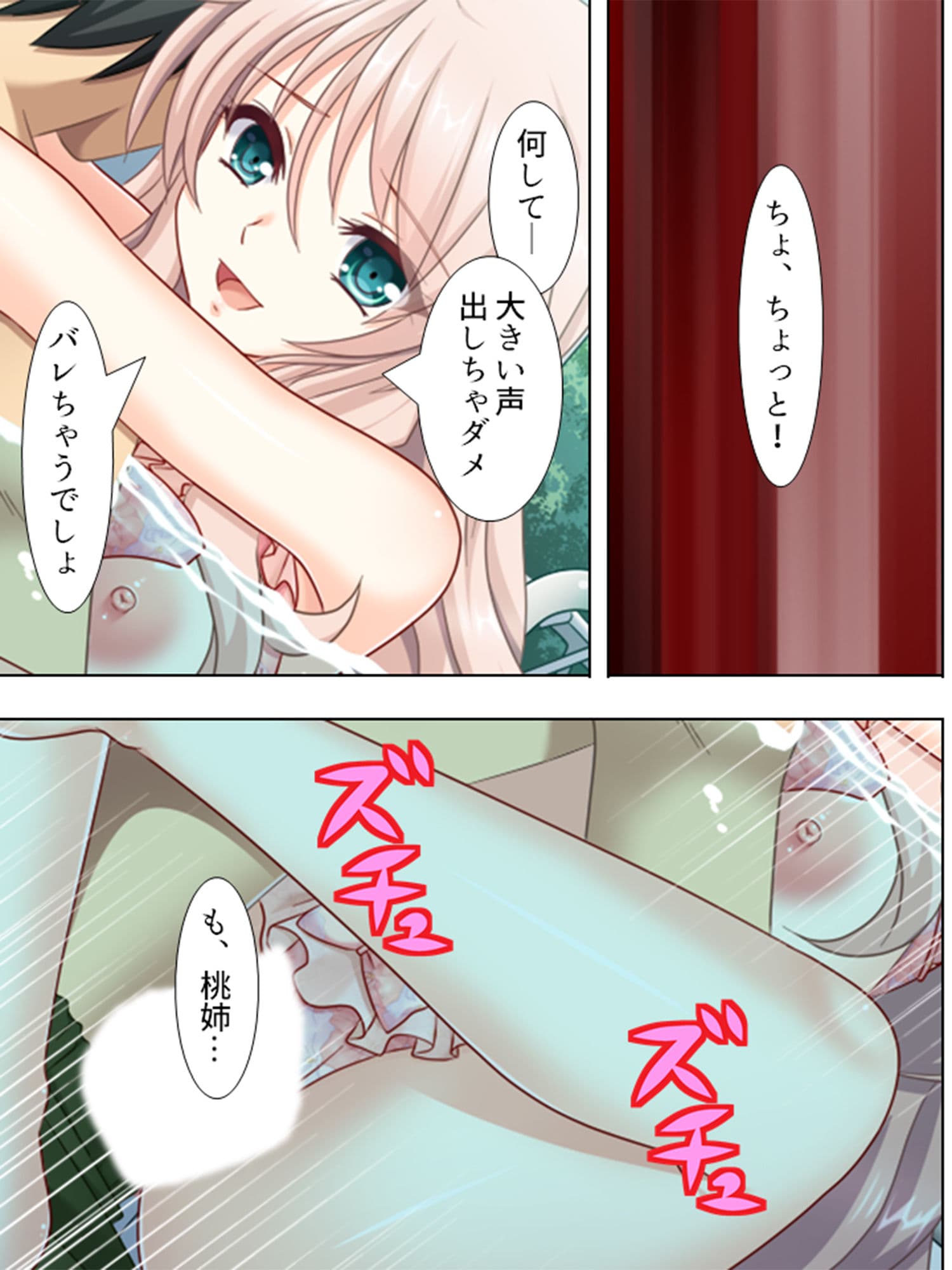 巨乳義姉に迫られて。どっちを向いてもオッパイ挟み 下巻 サンプル 1