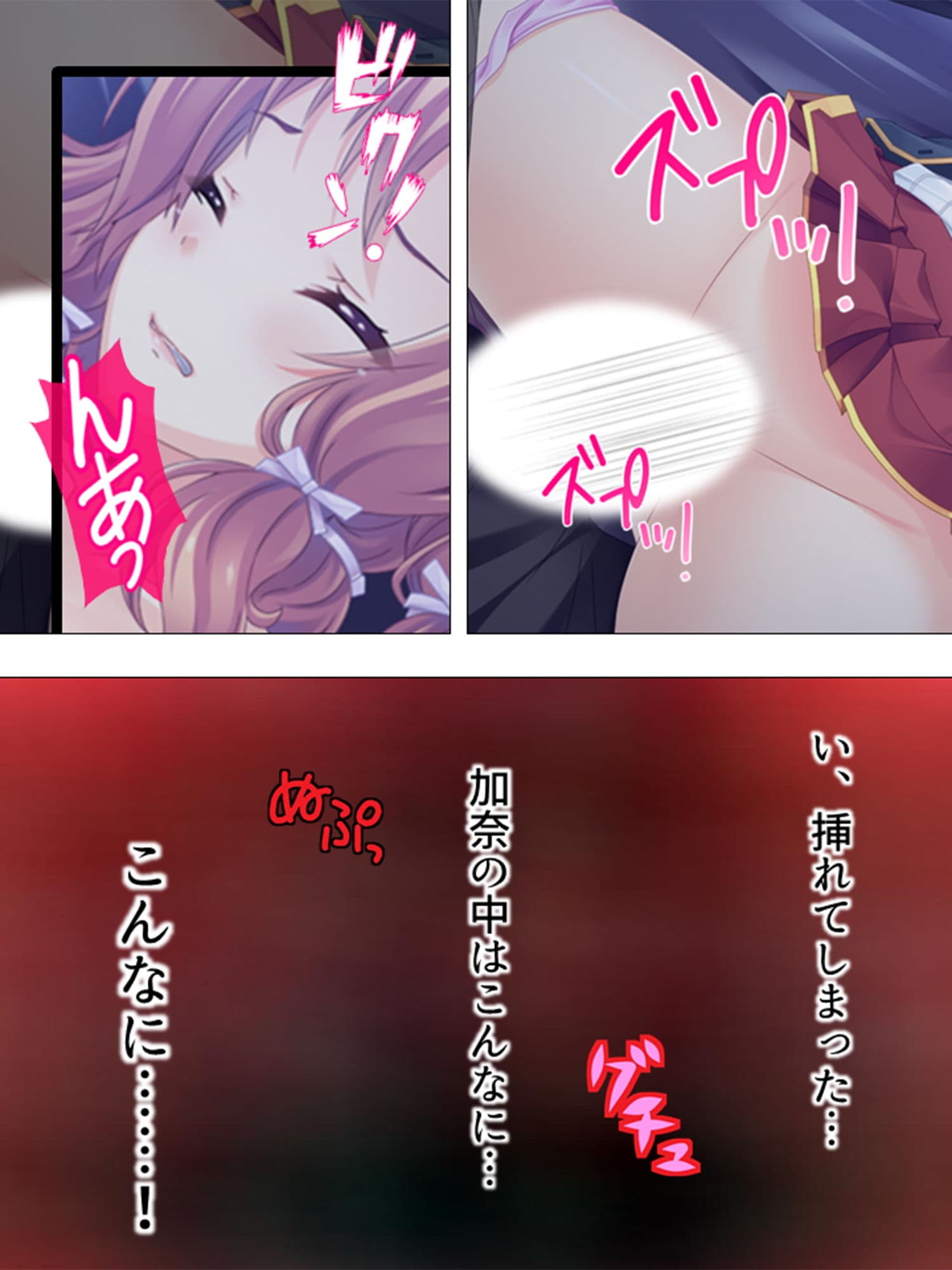 俺の理性がこなごなにくだけ散った夜 1巻 サンプル 1