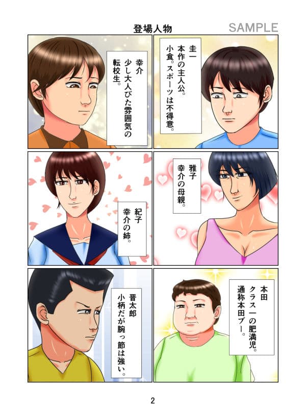 淫乱な母娘のいる家 サンプル 1