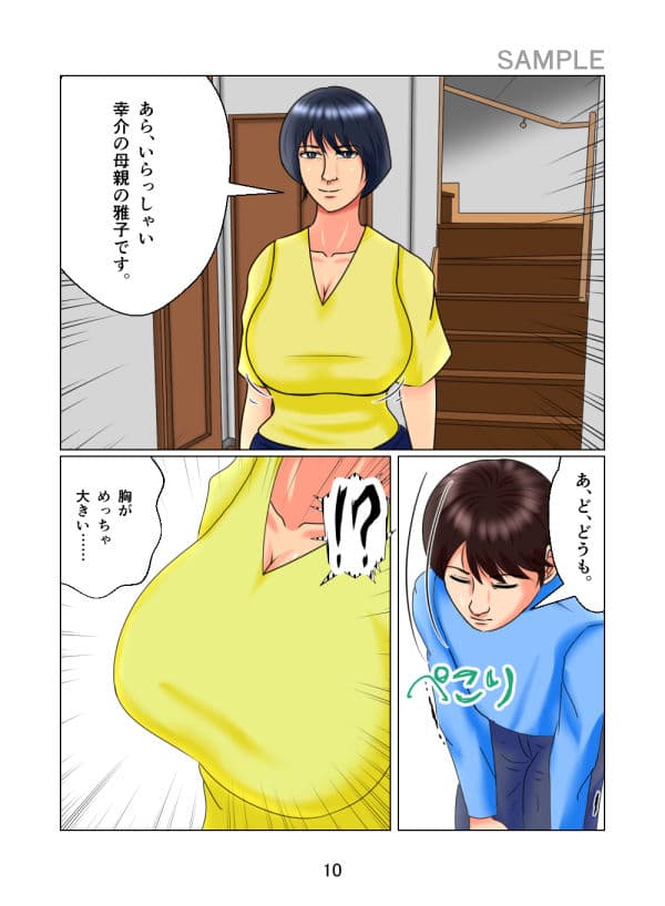 淫乱な母娘のいる家 サンプル 2