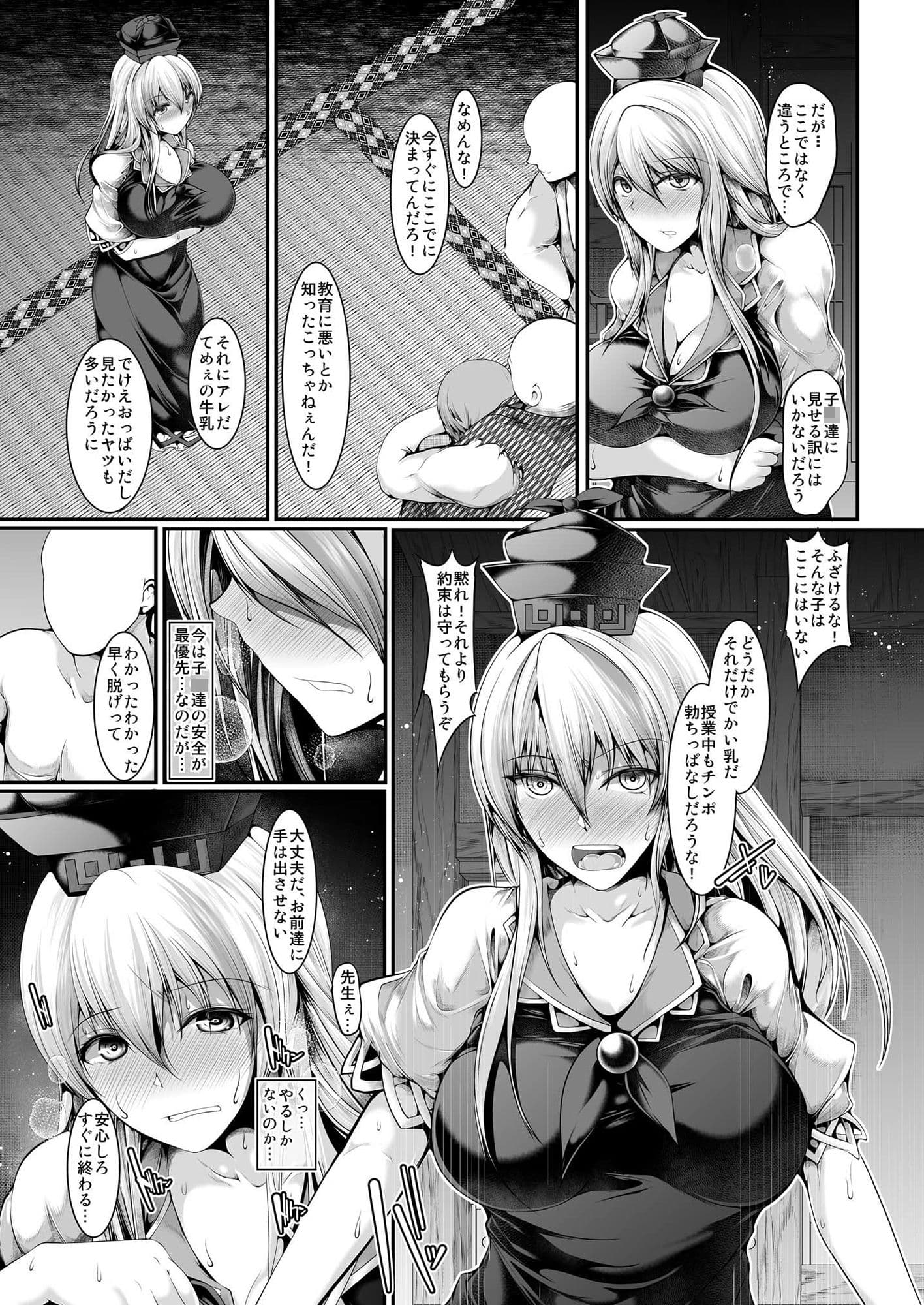 寺子屋ストリップ サンプル 2