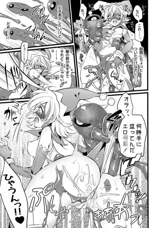 道化の騎士ララ・ウィステリア File:03 サンプル 2