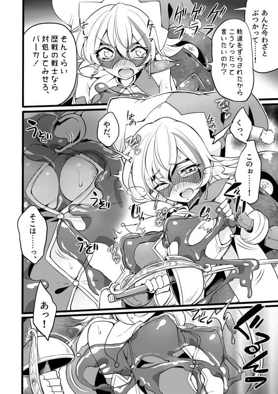 道化の騎士ララ・ウィステリア File:03 サンプル 3