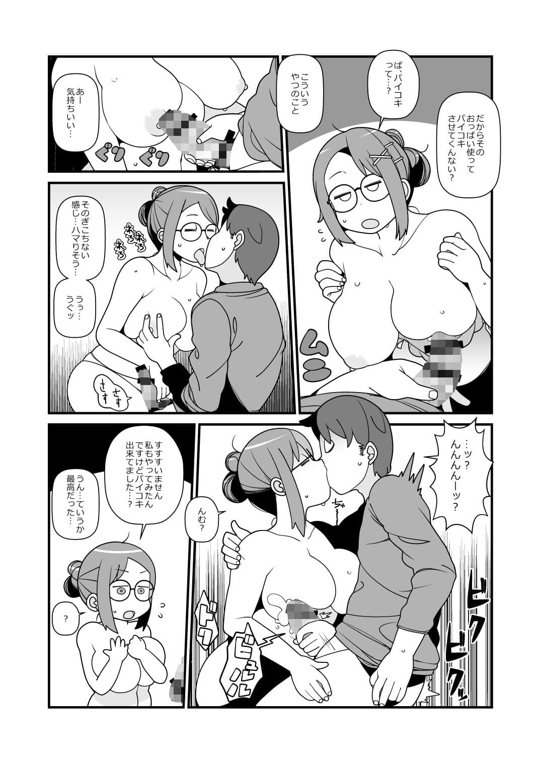 素人巨乳5人にギャラをチラつかせたら簡単についてくるのか？ サンプル 2