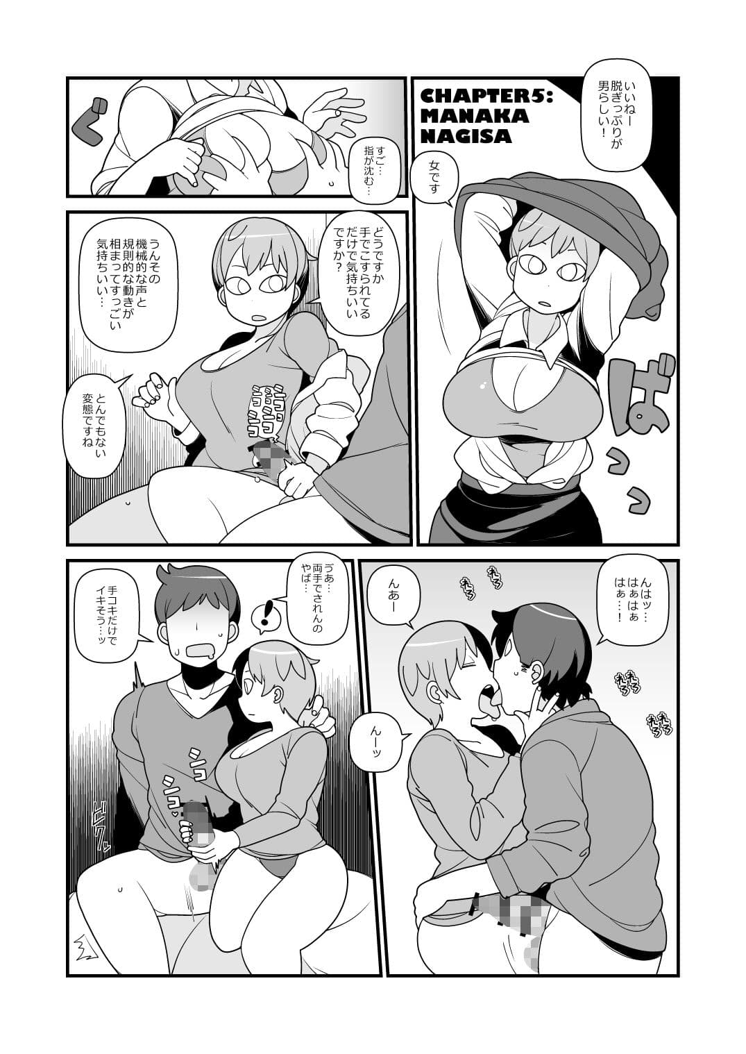 素人巨乳5人にギャラをチラつかせたら簡単についてくるのか？ サンプル 3