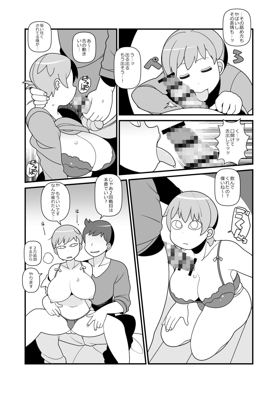 素人巨乳5人にギャラをチラつかせたら簡単についてくるのか？ サンプル 4