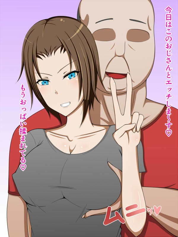 おじさん私とエッチしない？ サンプル 2