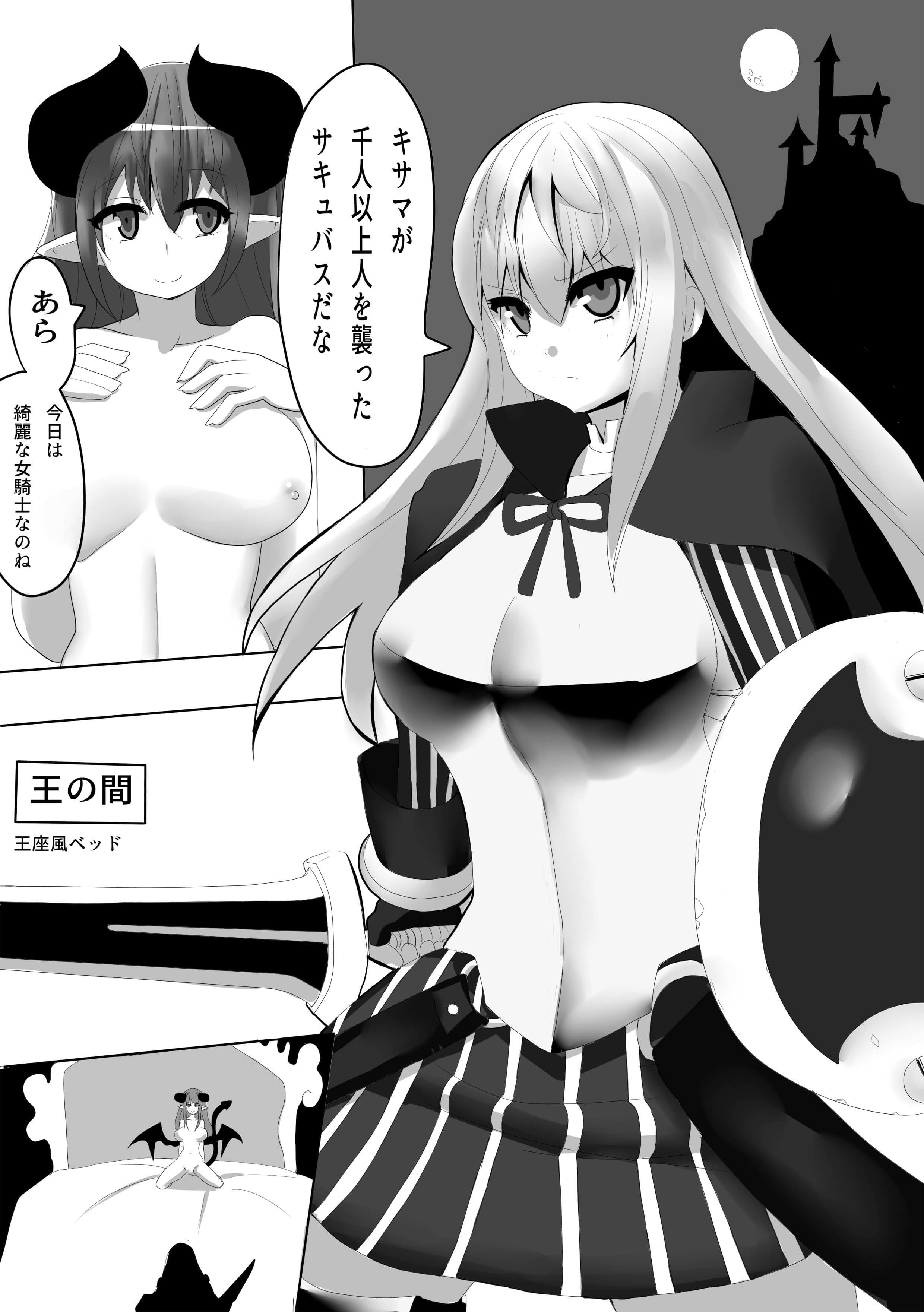 姫騎士快楽譚 サンプル 1