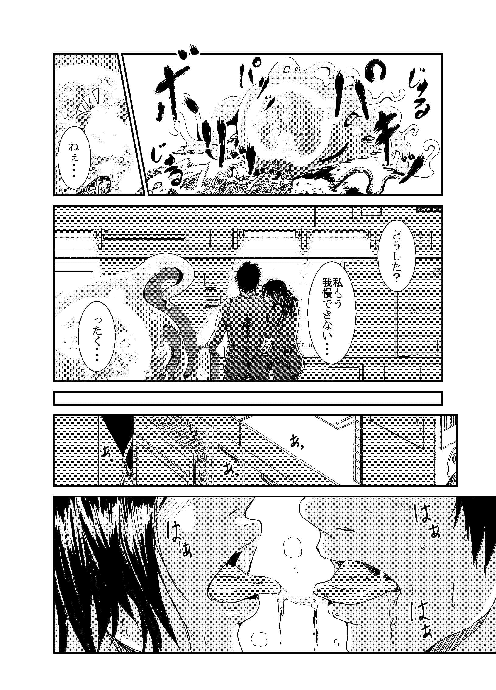 異種交配 サンプル 1