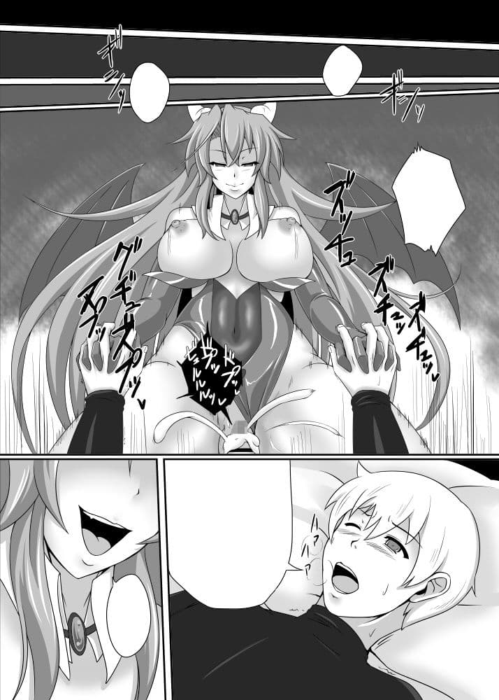 冒険の仲間にサキュバスを サンプル 2