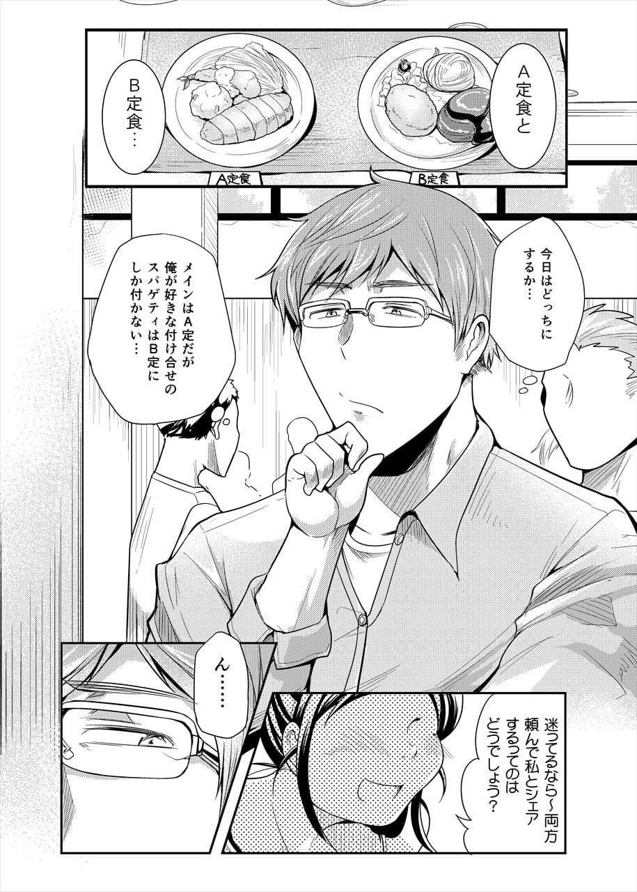 ちょうどいい女 サンプル 1